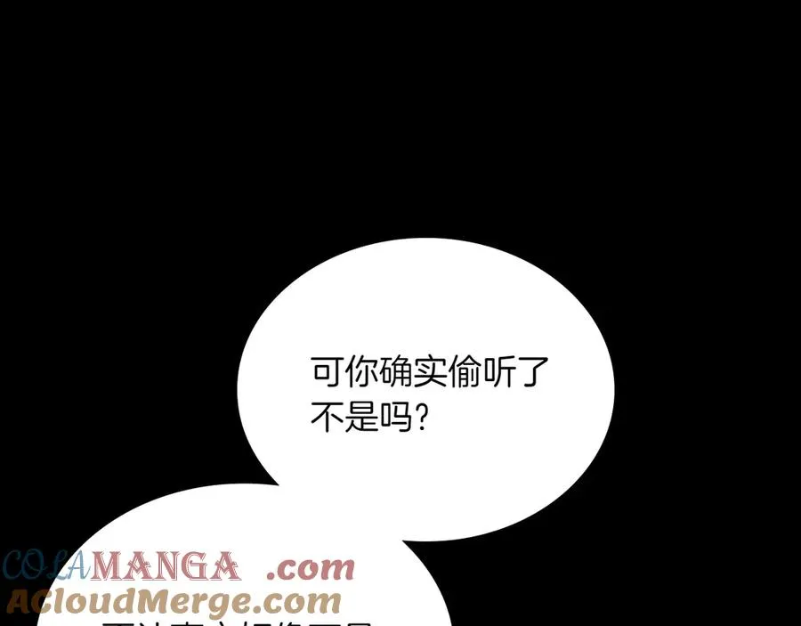 第72话 预言 第29页