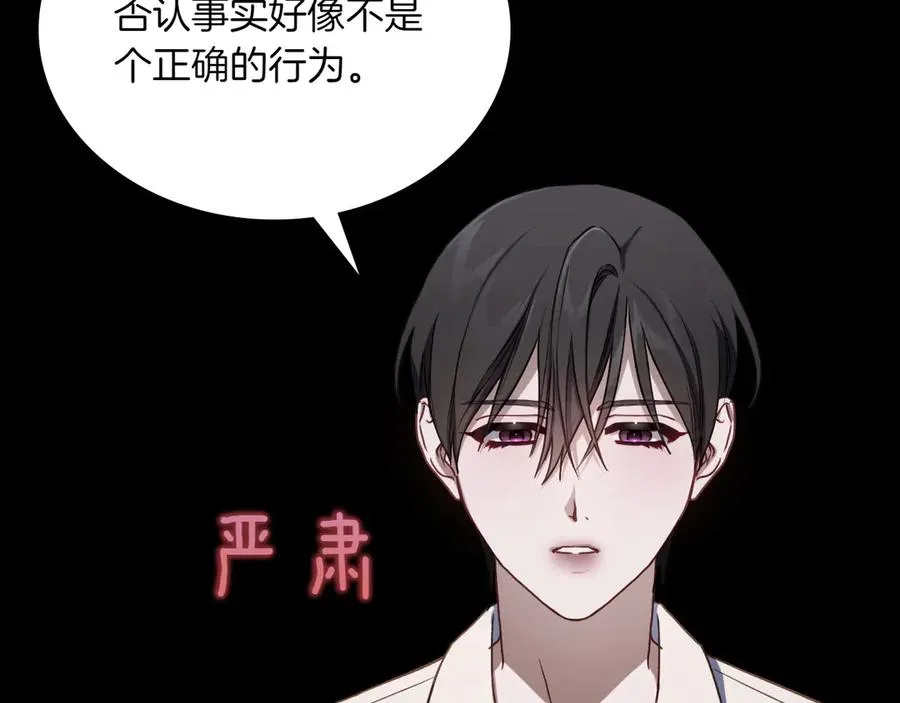 第72话 预言 第30页