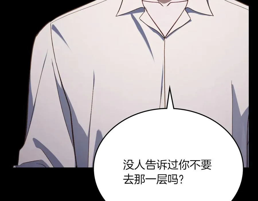 第72话 预言 第31页