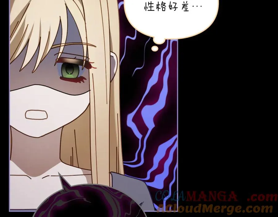 第72话 预言 第33页