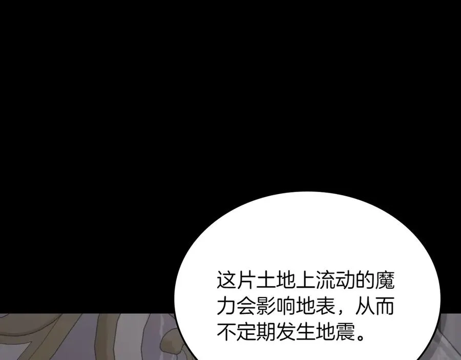 第72话 预言 第36页