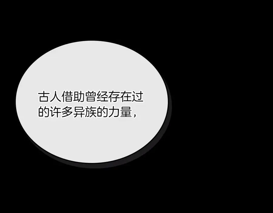 第72话 预言 第39页