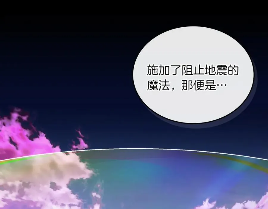第72话 预言 第40页