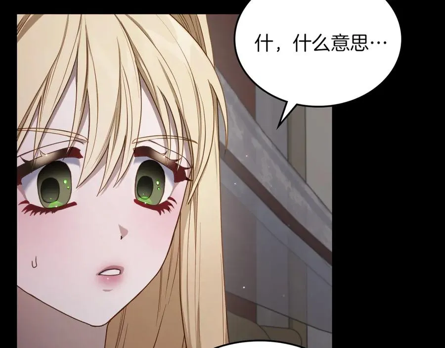第72话 预言 第43页
