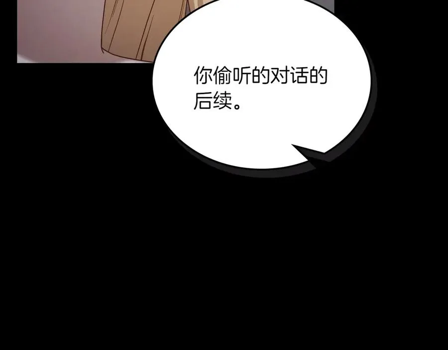 第72话 预言 第44页