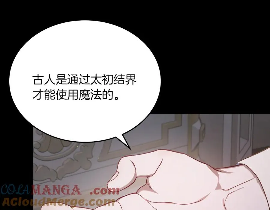 第72话 预言 第45页