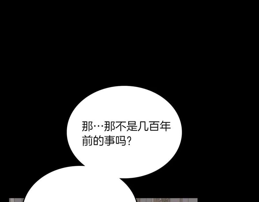 第72话 预言 第47页