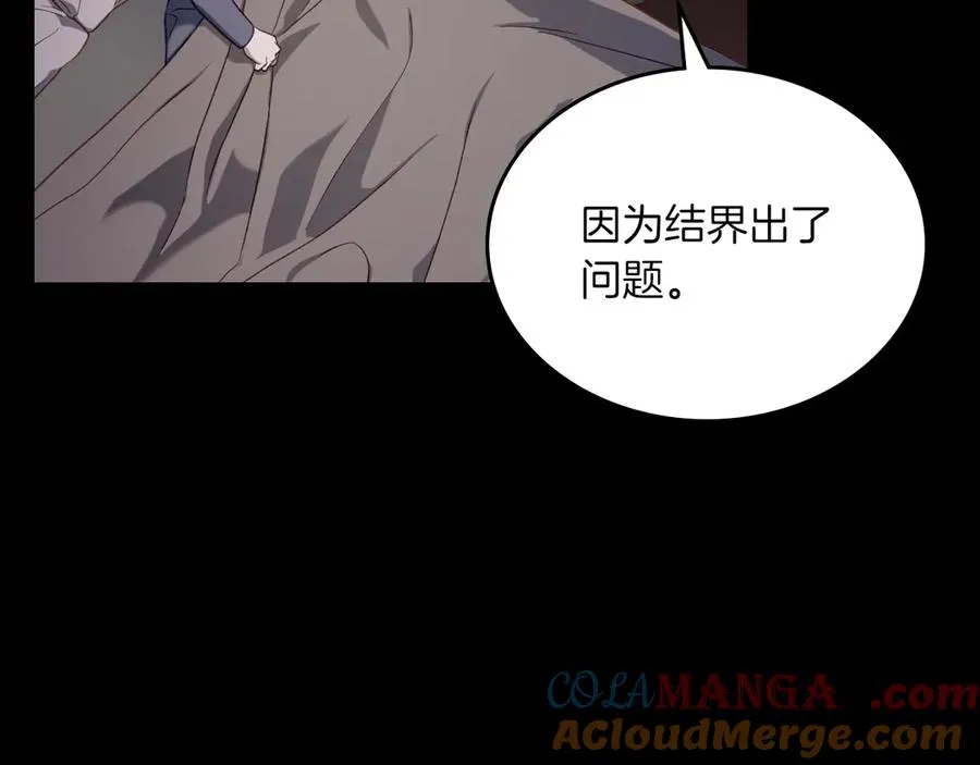 第72话 预言 第49页