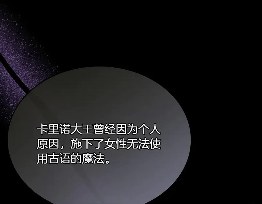第72话 预言 第50页