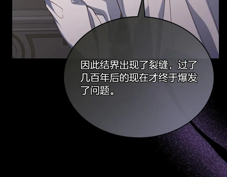 第72话 预言 第52页