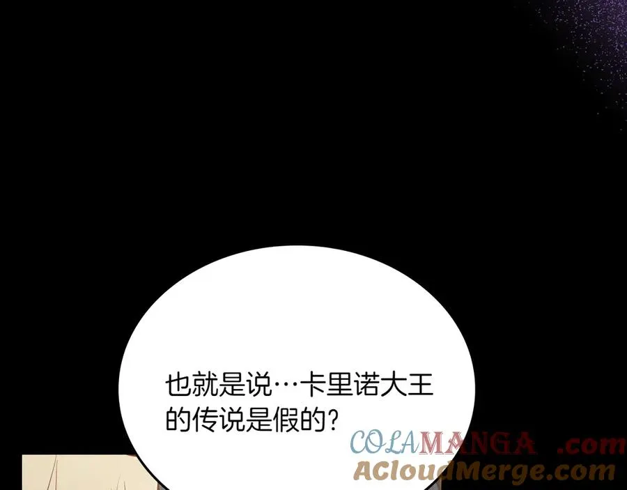 第72话 预言 第53页