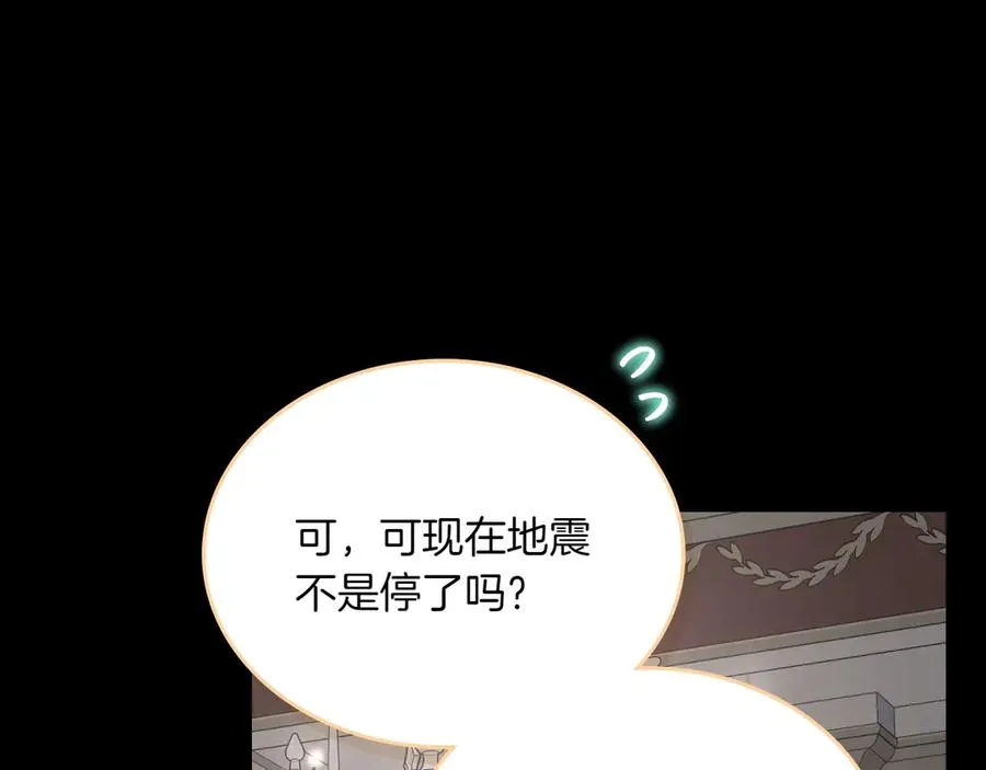 第72话 预言 第56页