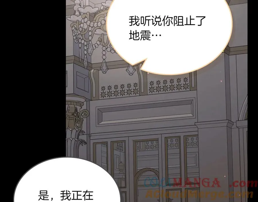 第72话 预言 第57页