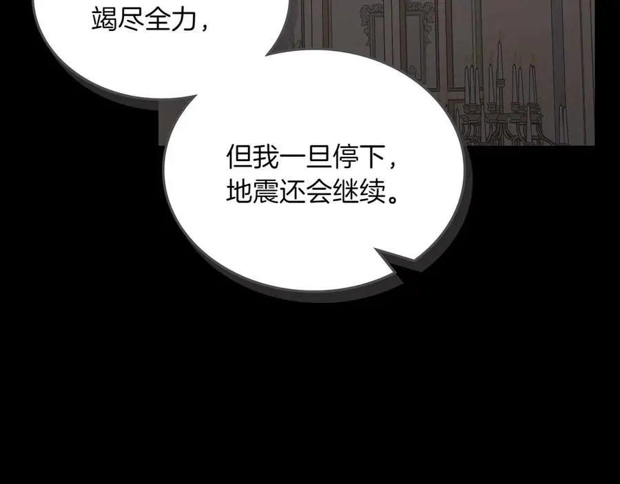 第72话 预言 第58页