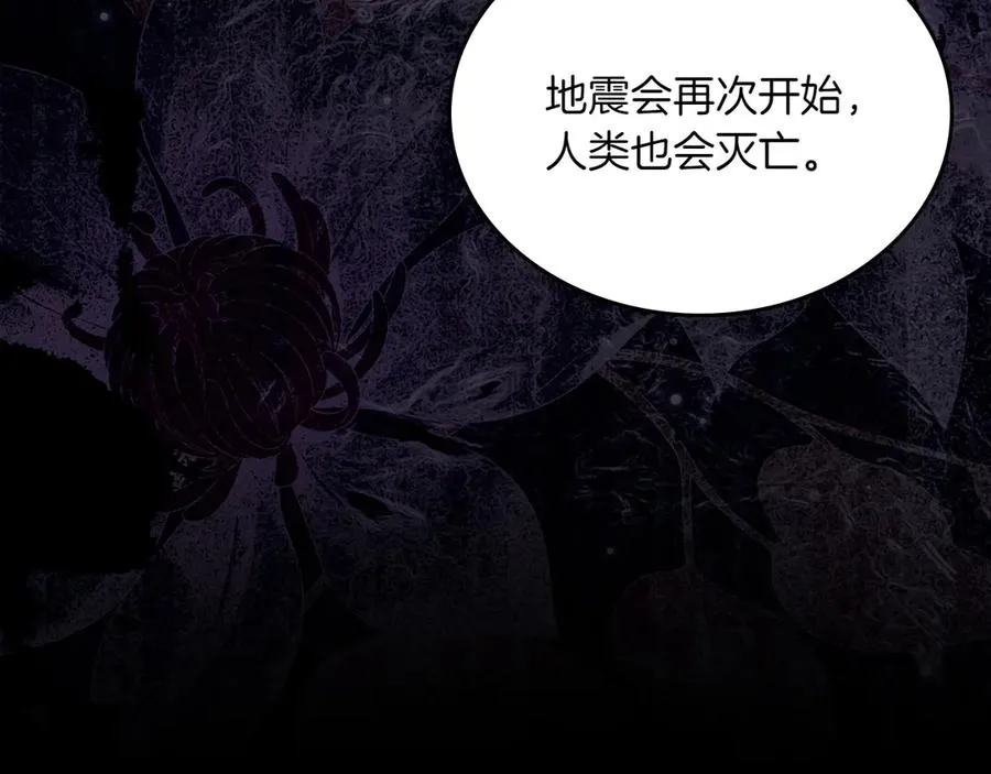 第72话 预言 第67页