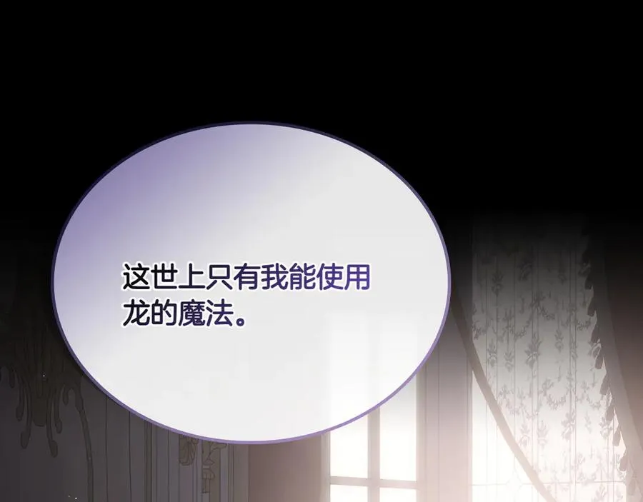 第72话 预言 第68页
