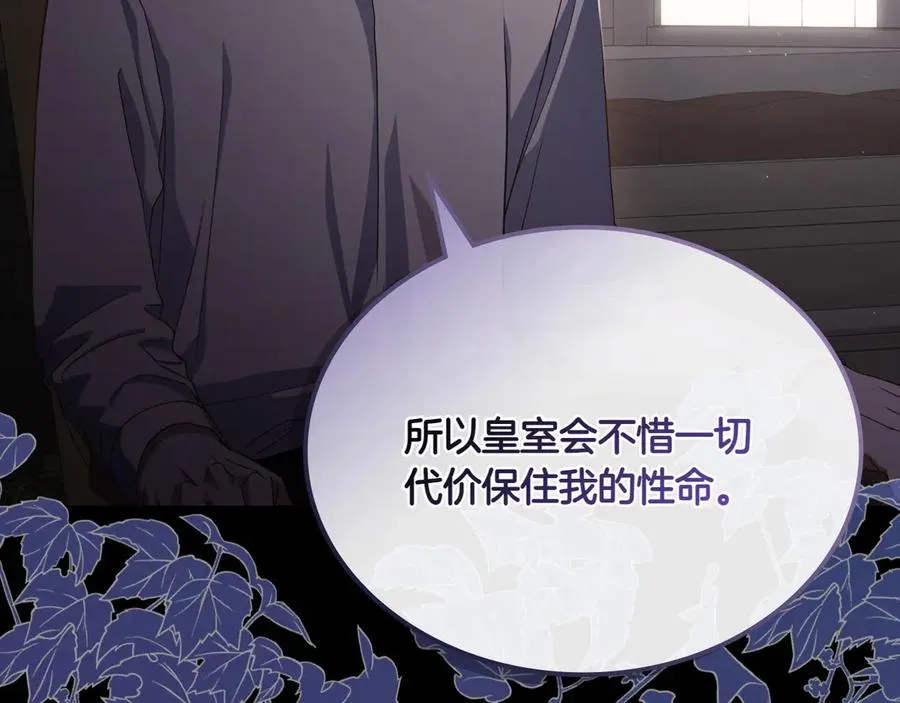 第72话 预言 第70页