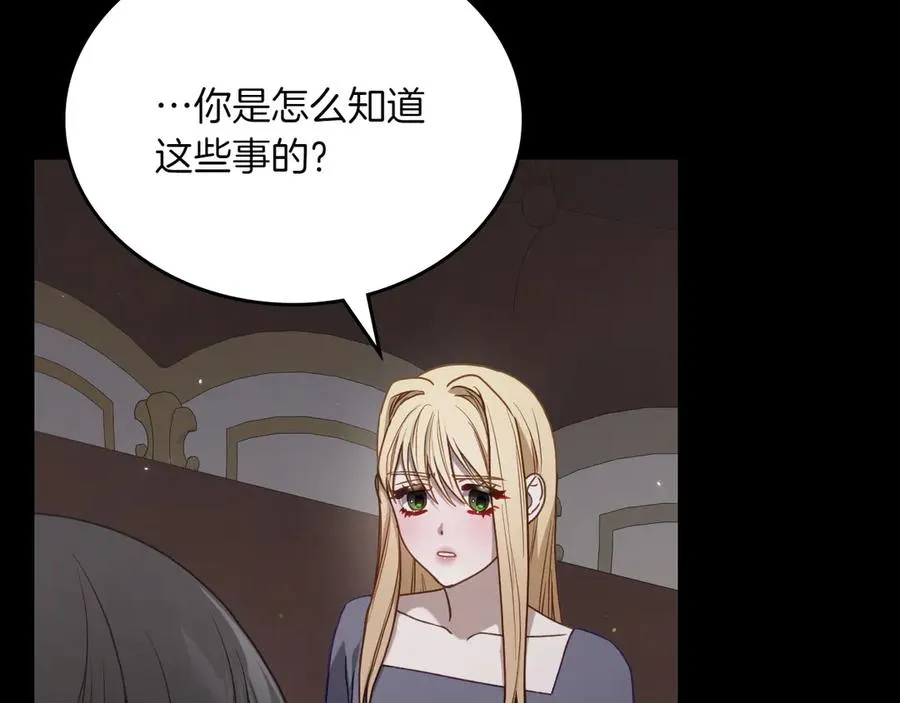 第72话 预言 第72页