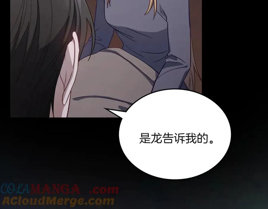 第72话 预言 第73页