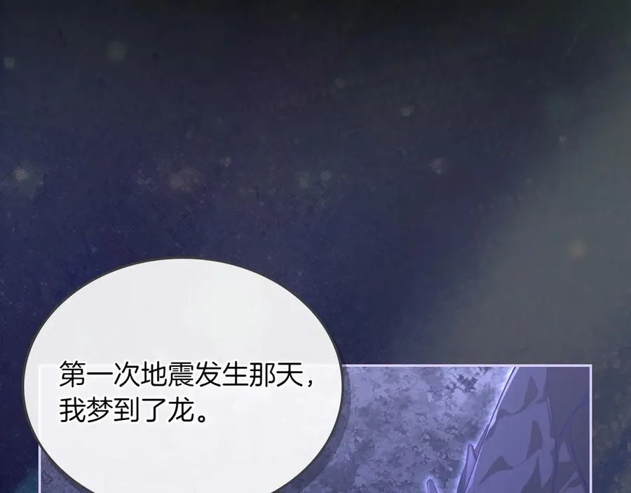 第72话 预言 第74页