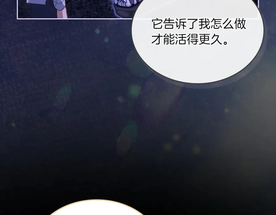 第72话 预言 第76页