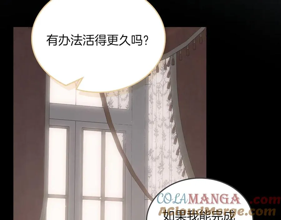 第72话 预言 第77页