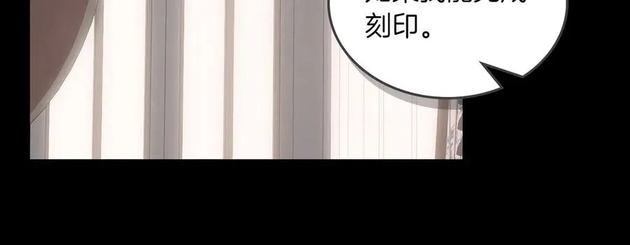 第72话 预言 第78页