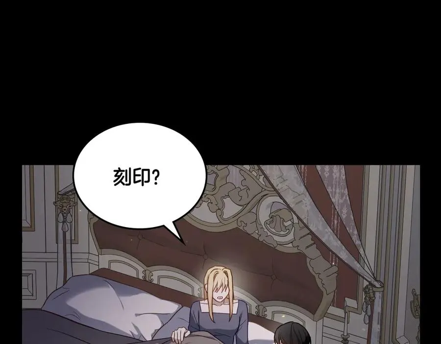 第72话 预言 第79页