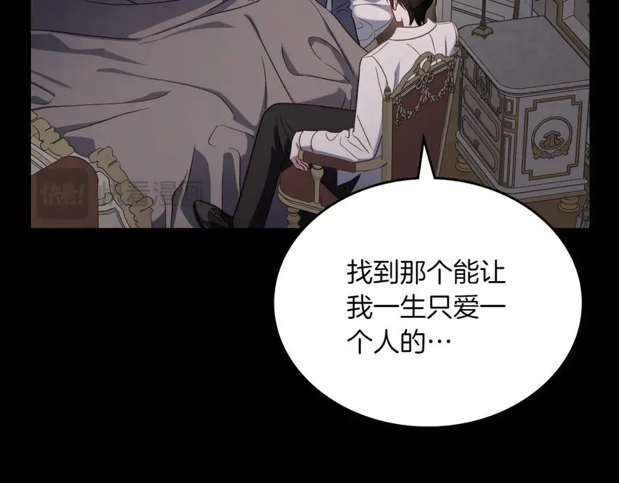 第72话 预言 第80页