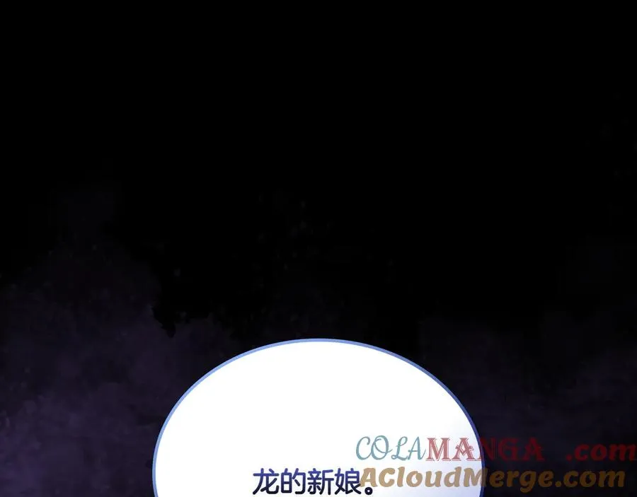 第72话 预言 第81页
