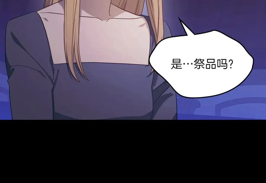 第72话 预言 第83页