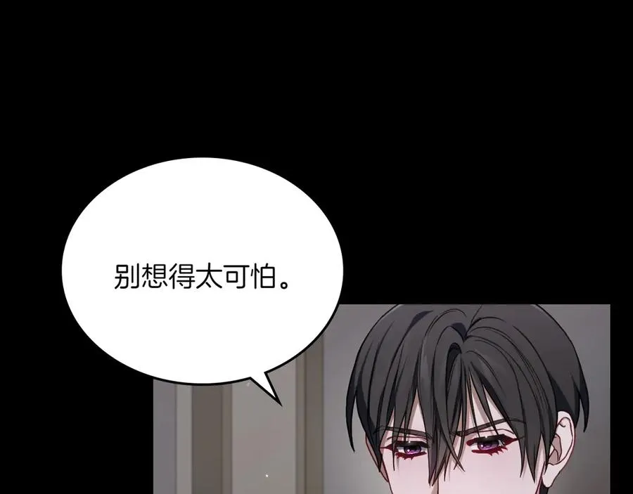 第72话 预言 第84页
