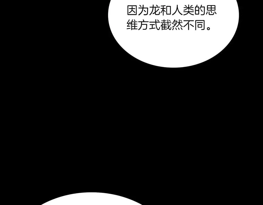 第72话 预言 第86页