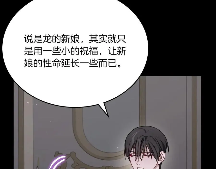 第72话 预言 第87页