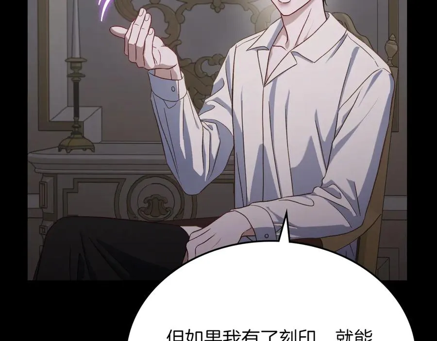 第72话 预言 第88页