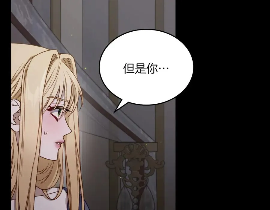 第72话 预言 第90页
