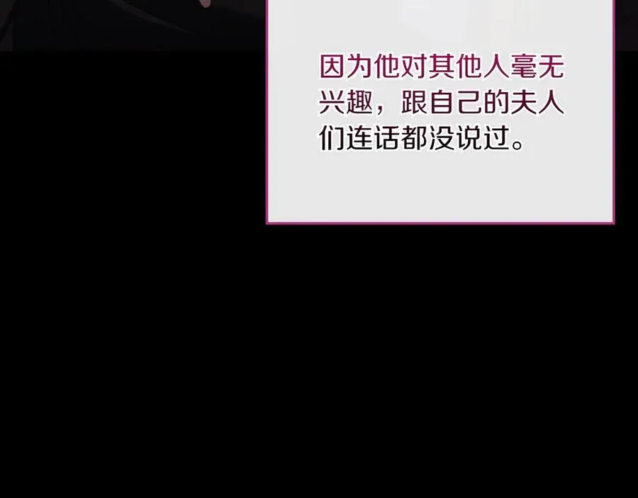 第72话 预言 第94页