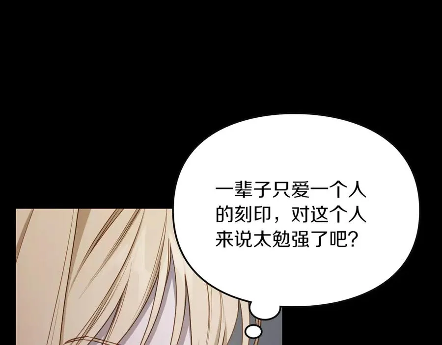 第72话 预言 第95页