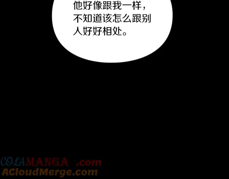第72话 预言 第97页