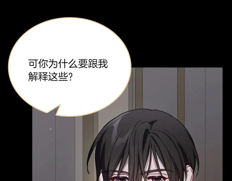 第72话 预言 第98页