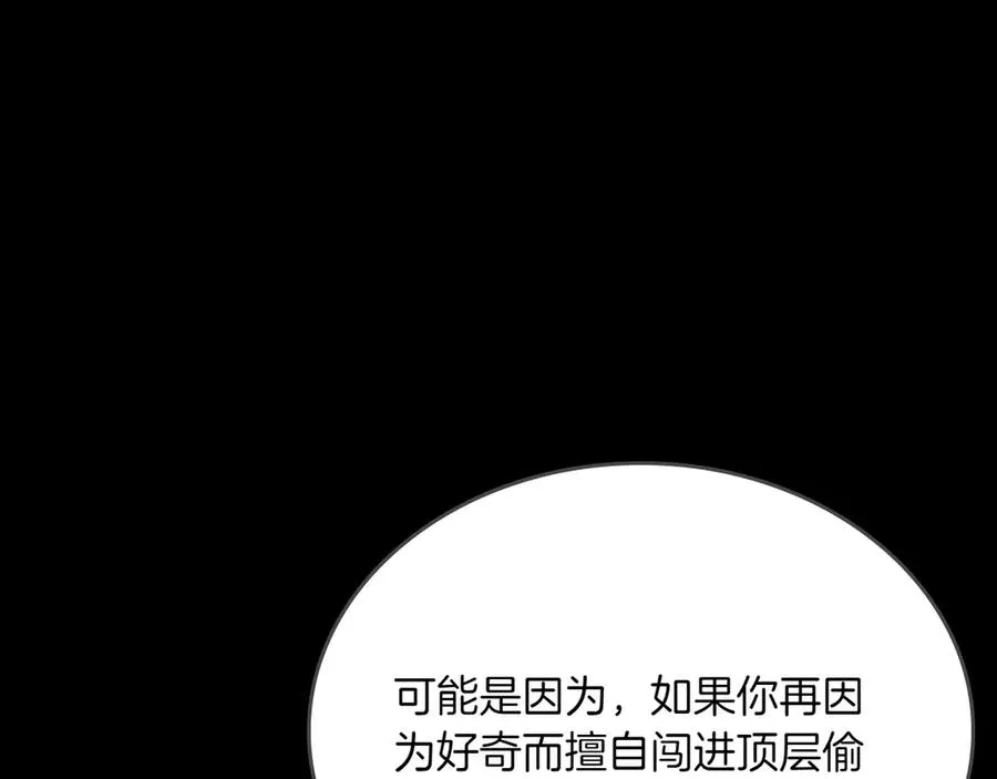 第72话 预言 第100页