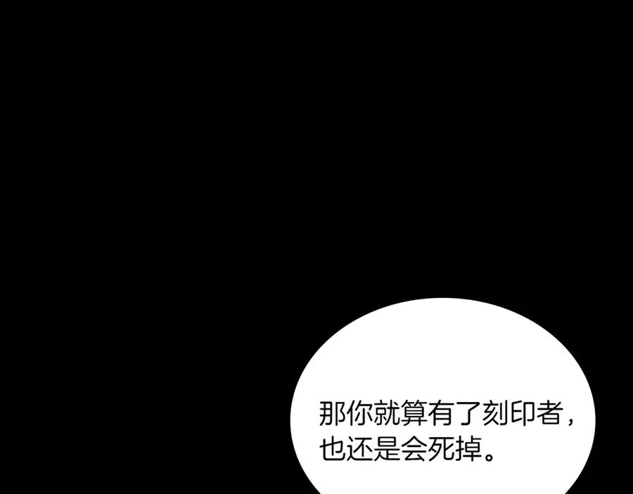 第72话 预言 第103页