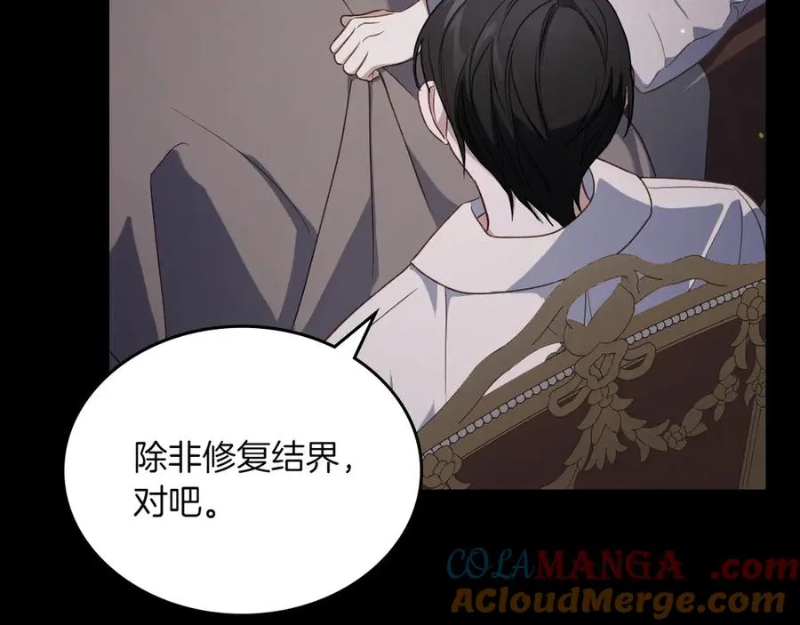 第72话 预言 第105页