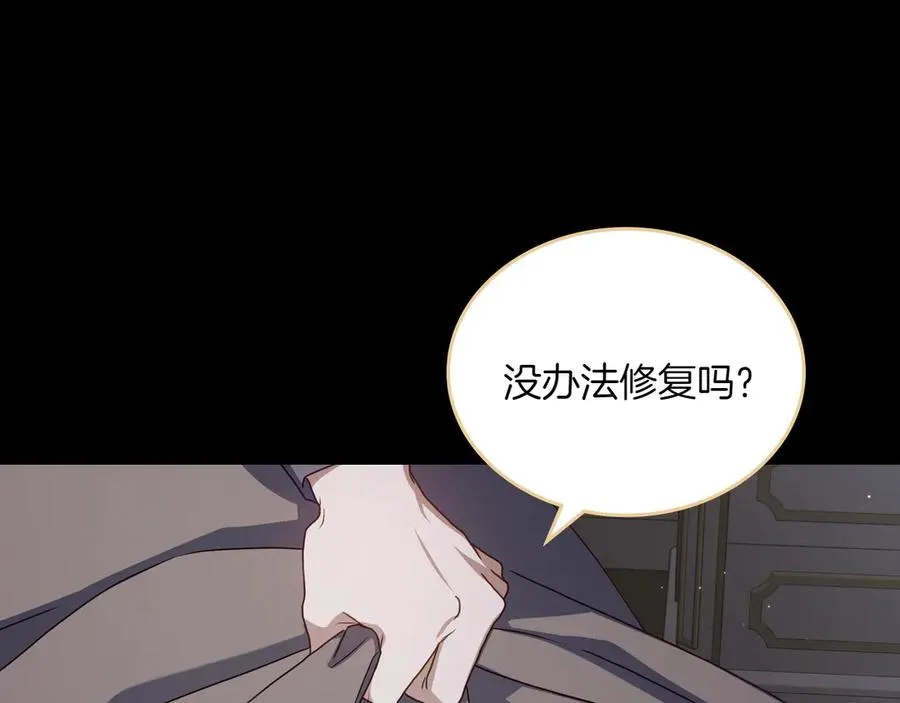 第72话 预言 第107页