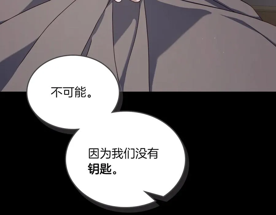 第72话 预言 第108页