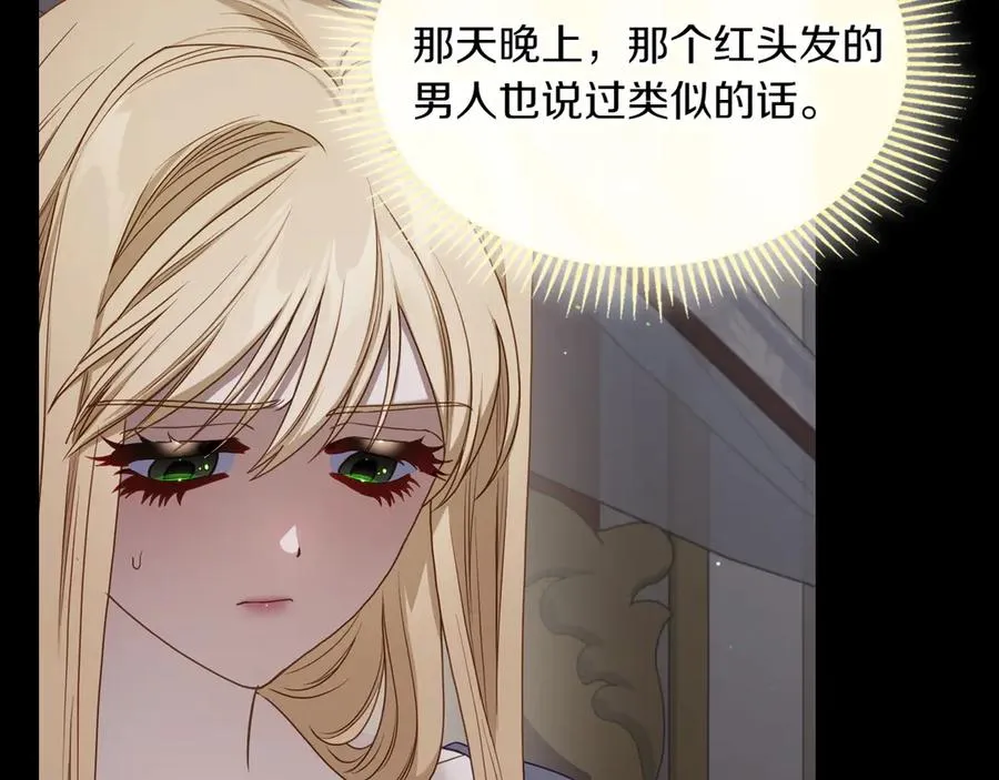 第72话 预言 第110页