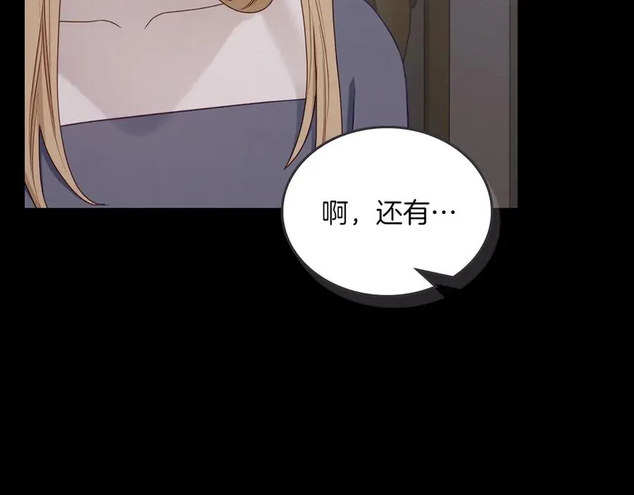 第72话 预言 第111页