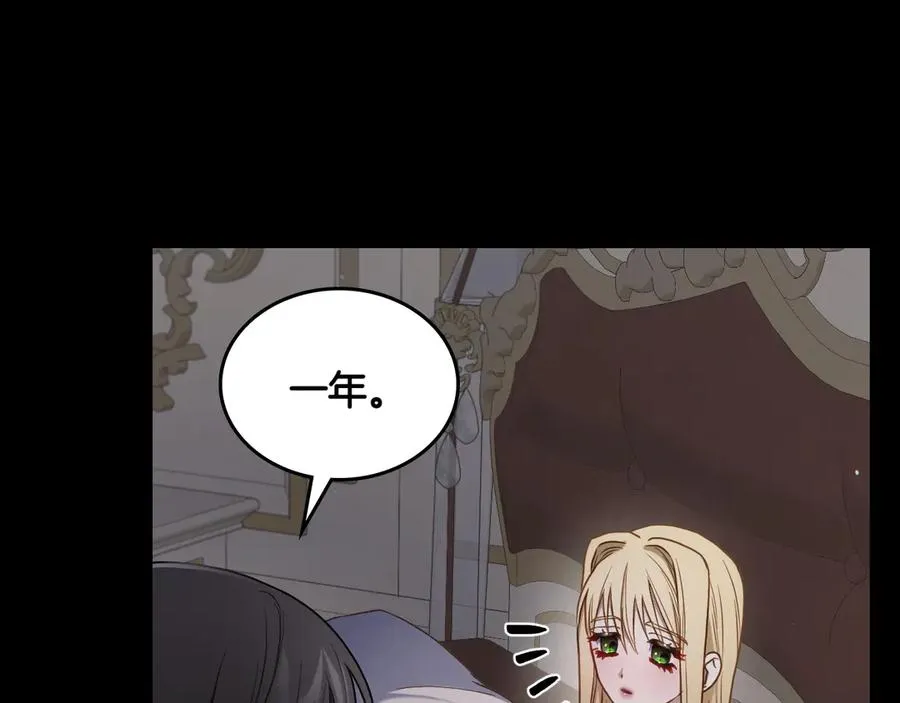 第72话 预言 第112页