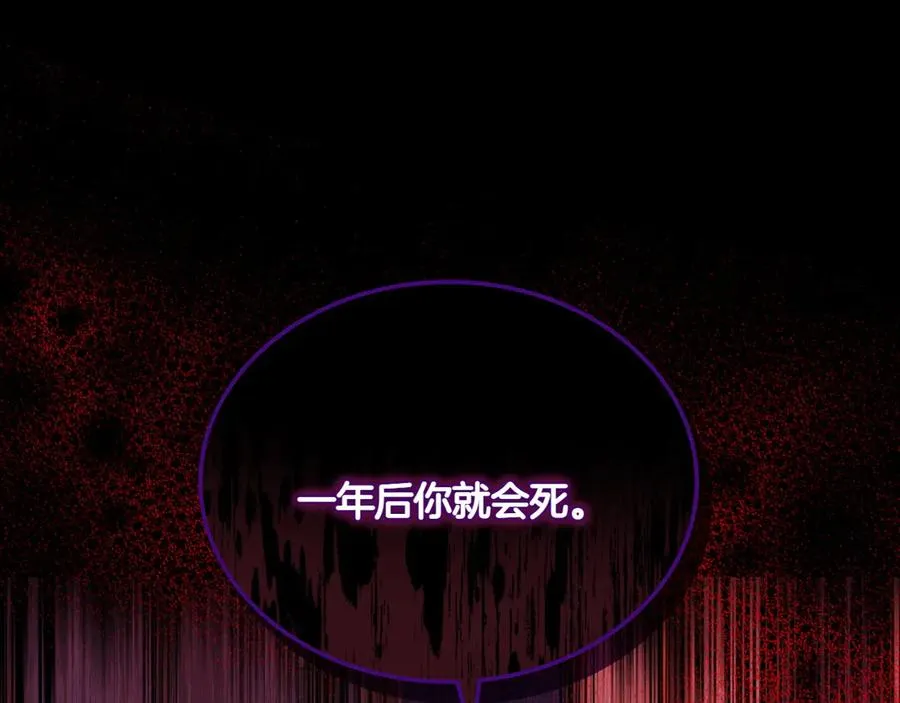 第72话 预言 第115页