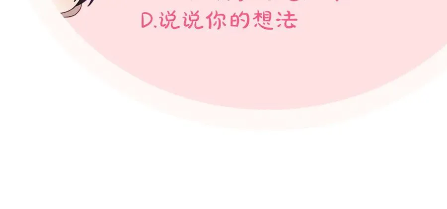 第72话 预言 第128页
